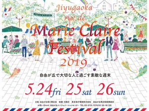 MarieClaireFestival_B1poster_2019_0515